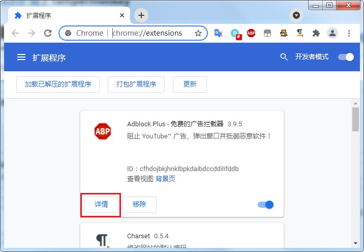 谷歌浏览器允许在无痕模式中使用扩展程序的设置方法(图文)