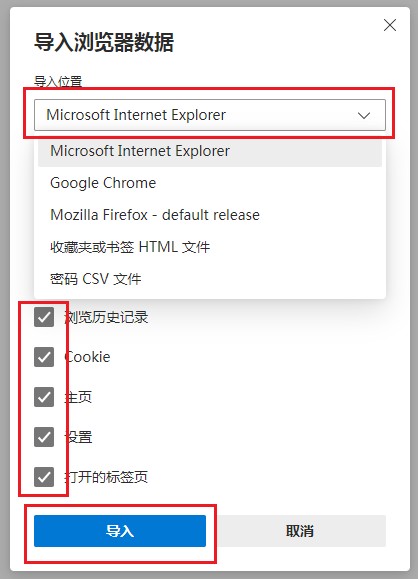 Edge浏览器导入浏览器数据的详细操作方法(图文)