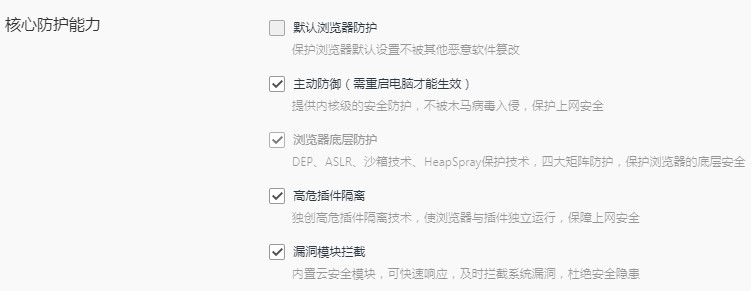 QQ浏览器每次启动的时候都会将自己设置成电脑默认浏览器的解决方法(图文)