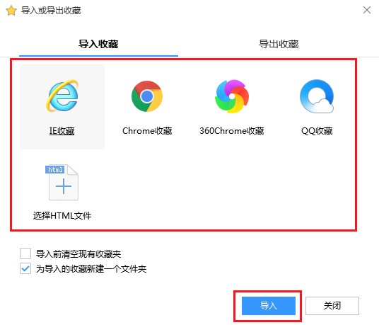 搜狗浏览器如何导入收藏夹?搜狗浏览器导入收藏夹的详细操作方法