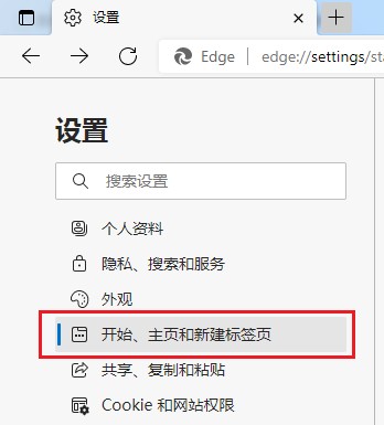 Edge浏览器如何设置多主页?Edge浏览器设置多个主页的操作方法