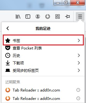 火狐浏览器如何删除收藏夹中收藏的网址(已解决)