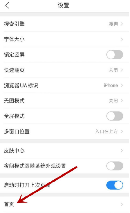 手机QQ浏览器将主页切换到小说模式的详细操作方法(图文)