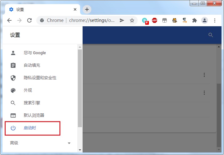 设置谷歌浏览器启动时打开新标签页的详细操作方法(图文)