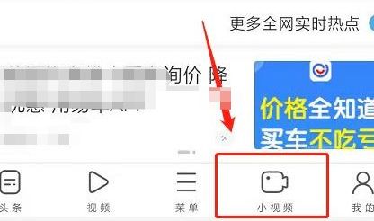 分享使用手机UC浏览器录制发布小视频的详细操作方法(图文)