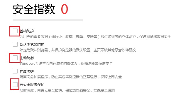 如何关闭搜狗浏览器中的安全防护(已解决)