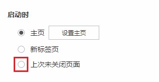 傲游浏览器设置启动时打开上次未关闭页面的详细操作方法(图文)
