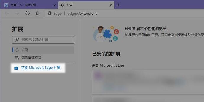 Edge浏览器设置英雄联盟主题新标签页的详细操作方法(图文)