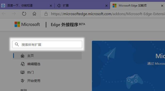 Edge浏览器设置英雄联盟主题新标签页的详细操作方法(图文)