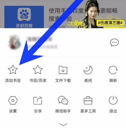 手机百度浏览器如何收藏网页?手机百度浏览器收藏网页的详细操作方法