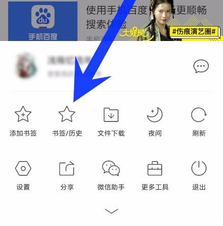 手机百度浏览器如何收藏网页?手机百度浏览器收藏网页的详细操作方法