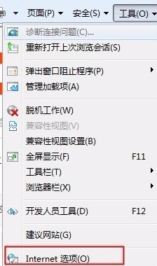 IE浏览器经常提示是否只查看安全传送的网页内容怎么办(已解决)