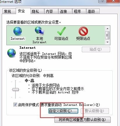 IE浏览器经常提示是否只查看安全传送的网页内容怎么办(已解决)