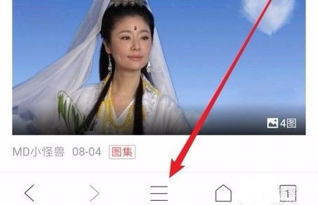 手机QQ浏览器将当前网页内容保存为图片的详细操作方法(图文)