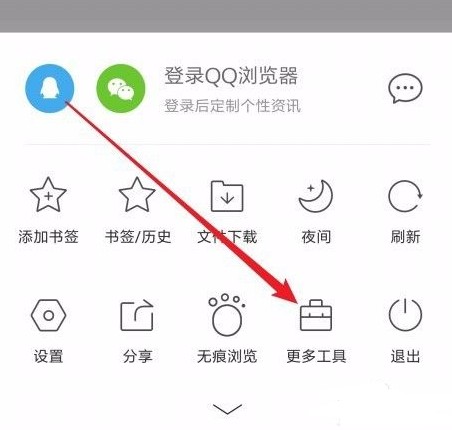 分享使用手机QQ浏览器翻译英文网页的详细操作方法(图文)
