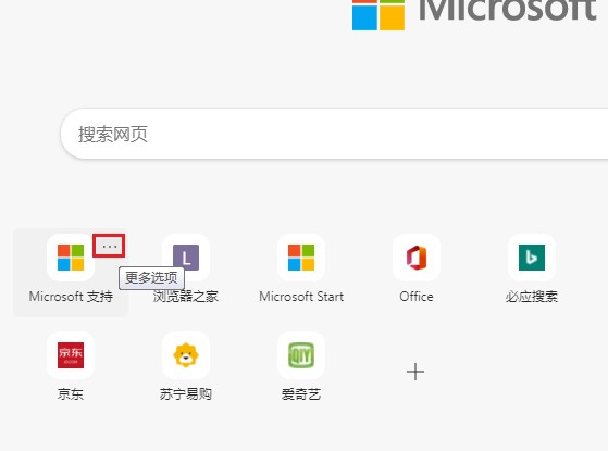 Edge浏览器如何从主页显示的网址中删除不需要的网址(已解决)