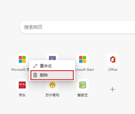 Edge浏览器如何从主页显示的网址中删除不需要的网址(已解决)