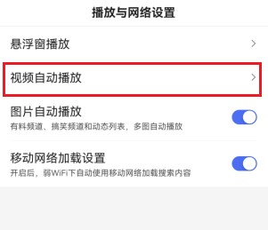 手机百度浏览器设置仅在WIFI网络下自动播放网页视频的操作方法(图文)