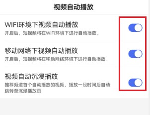 手机百度浏览器设置仅在WIFI网络下自动播放网页视频的操作方法(图文)