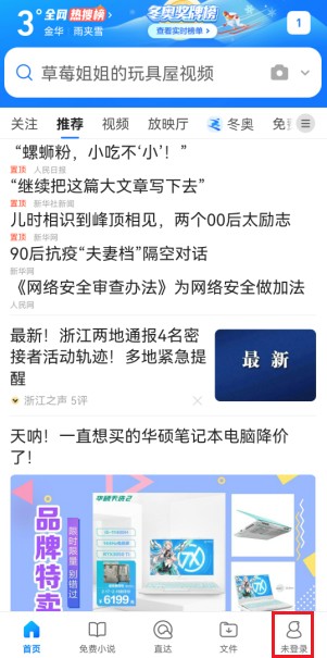 手机QQ浏览器底部的导航栏中找不到免费小说选项了怎么办(已解决)