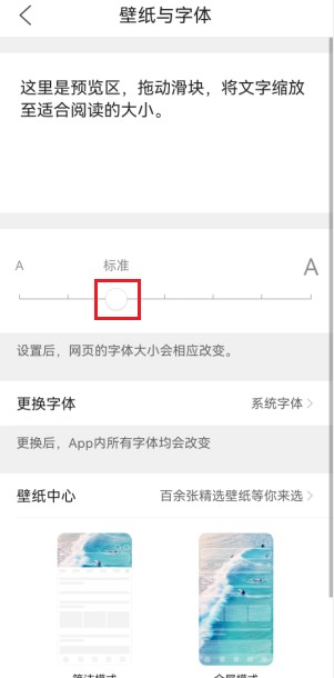 手机QQ浏览器修改显示文字大小的设置方法(图文)