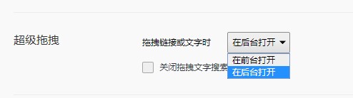 QQ浏览器拖曳网页链接打开新页面的时候不会直接跳转过去怎么办(已解决)