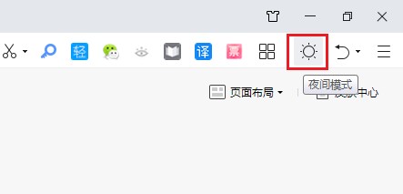 360浏览器每次重新启动的时候都会自动退出夜间模式怎么办(已解决)