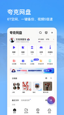 夸克浏览器安卓版下载