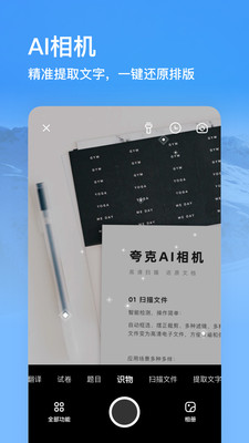 夸克浏览器安卓版下载