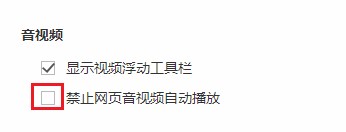 傲游浏览器禁止网页自动播放背景音乐的详细操作方法(图文)