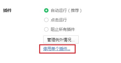 360浏览器无法直接在网页中查看PDF文件怎么办(已解决)