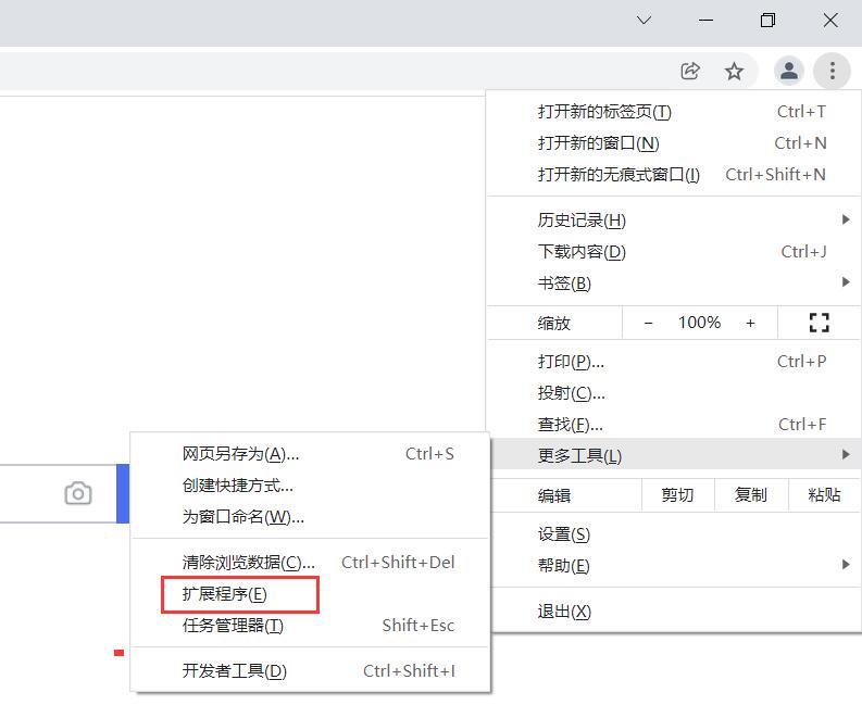 谷歌浏览器插件怎么安装？谷歌chrome浏览器安装插件教程