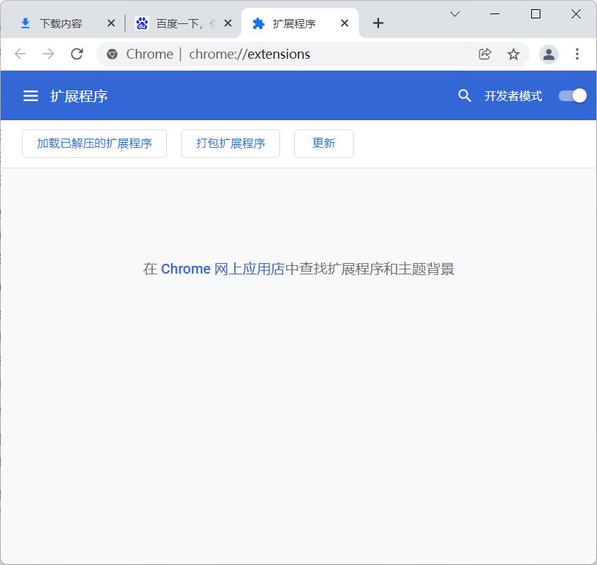 谷歌浏览器插件怎么安装？谷歌chrome浏览器安装插件教程