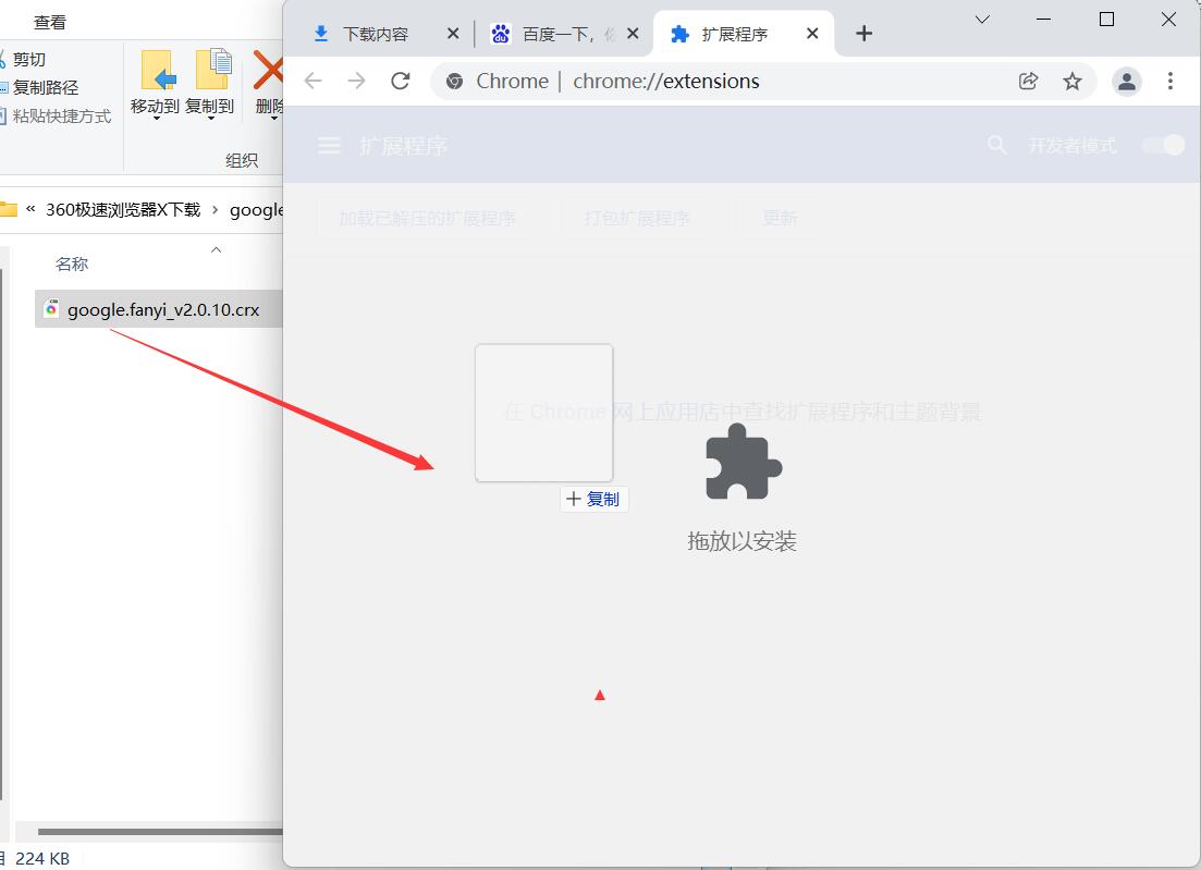 谷歌浏览器插件怎么安装？谷歌chrome浏览器安装插件教程