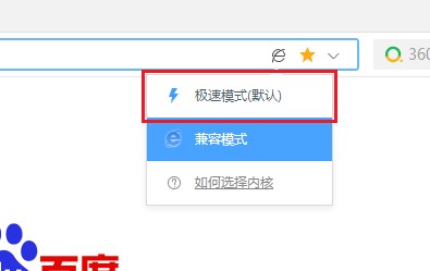 360极速浏览器退出兼容模式的详细操作方法(图文)