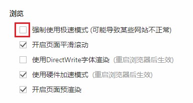 傲游浏览器强制使用极速模式打开网页的详细操作方法(图文)