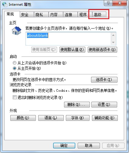 IE浏览器打开网页后显示无法安全连接到此页面的解决方法(图文)