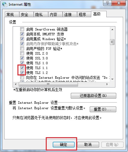 IE浏览器打开网页后显示无法安全连接到此页面的解决方法(图文)