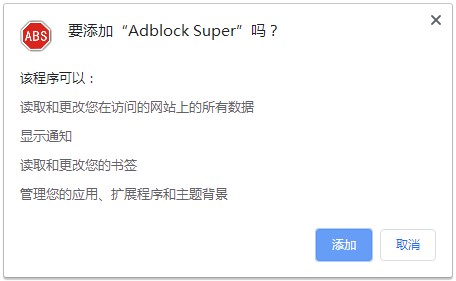 360极速浏览器启用Adblock广告拦截插件的详细操作方法(图文)