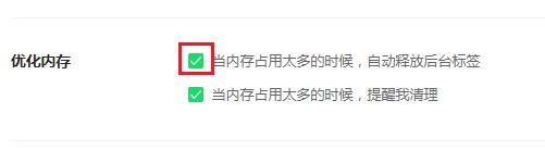 360浏览器重新点开后台标签的时候网页经常会自动刷新的解决方法(图文)