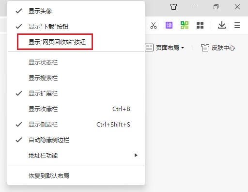360浏览器中的恢复已关闭网页按钮不见了怎么办(已解决)