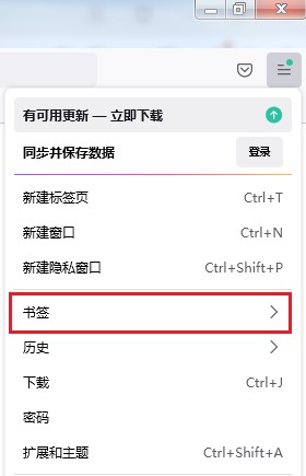 火狐浏览器中收藏的书签无法显示在书签栏的解决方法(图文)