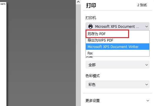 火狐浏览器将网页保存为PDF文件的详细操作方法(图文)