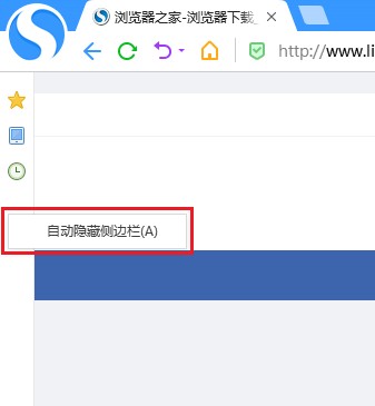搜狗浏览器设置自动隐藏侧边栏的详细操作方法(图文)
