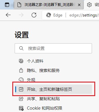 Edge浏览器开启网页预加载功能的详细操作方法(图文)