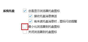 搜狗浏览器点击最小化按钮后会自动缩到托盘区域的解决方法(图文)