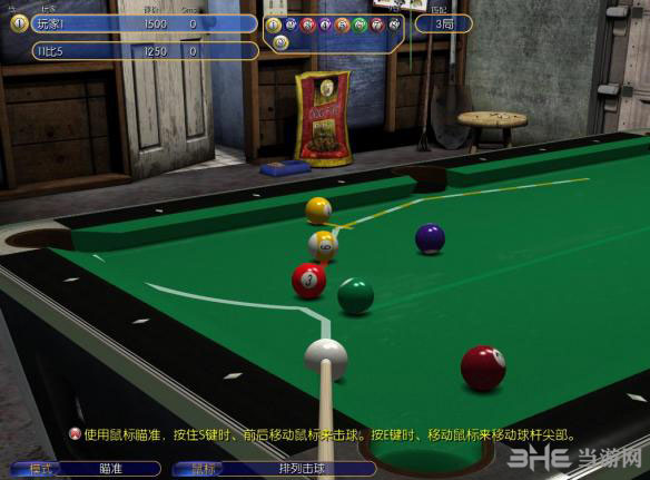 虚拟台球4(Virtual Pool 4)中文破解版