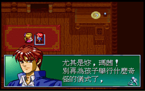 炎龙骑士团外传风之纹章