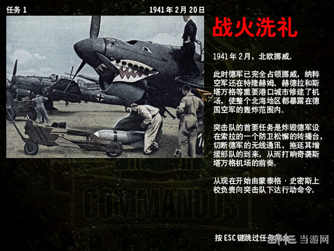 盟军敢死队1