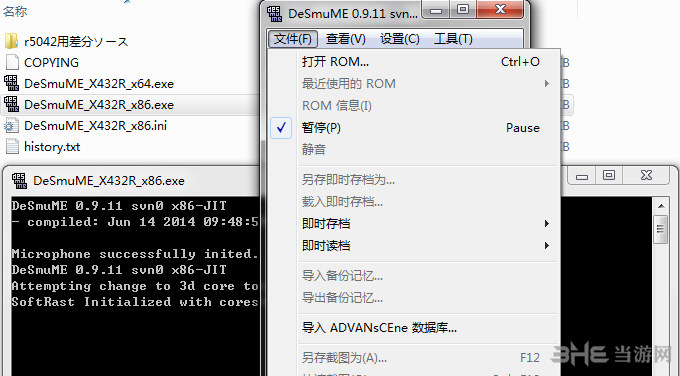 Desmume模拟器